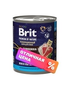 Влажный корм для собак Brit