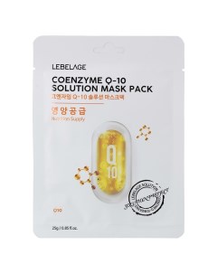 Маска для лица тканевая Coenzyme Q-10 Solution Mask, 25 г Lebelage