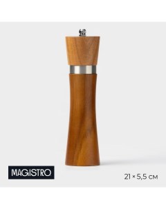 Мельница для специй Wooden, 5,5?21 см, керамический механизм Magistro