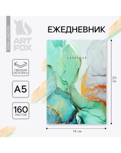 Ежедневник А5, 160 л. твердая обложка «Зеленый мрамор» Artfox