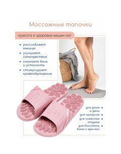 Тапочки с массажным эффектом, открытый нос, размер 38-39, цвет розовый Amarobaby