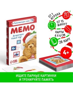 Новогодняя настольная развивающая игра «Мемо. Встречаем Новый Год!», 28 карт, 4+ Лас играс