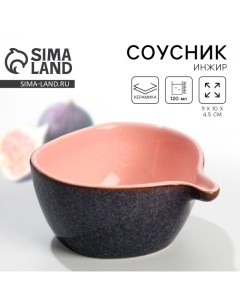 Соусник «Инжир», 9 х 10 х 4.5 см, 120 мл Dolce ceramo.