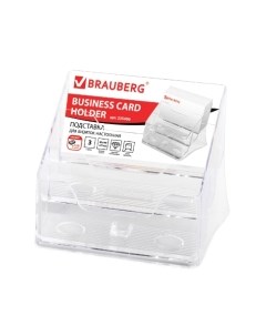 Подставка настольная Brauberg