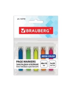 Стикеры канцелярские Brauberg