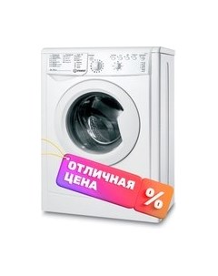 Стиральная машина Indesit