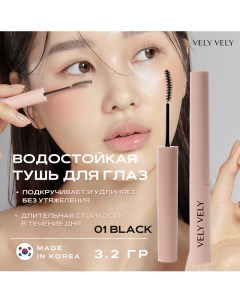 Супертонкая стойкая тушь для ресниц Super Slim Mascara Vely vely