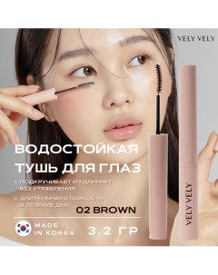 Супертонкая стойкая тушь для ресниц Super Slim Mascara Vely vely