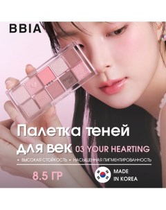 Палетка теней Ready To Wear Eye Palette Bbia