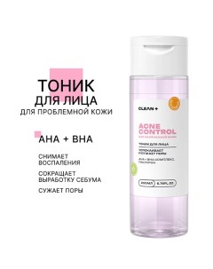 Тоник для лица ACNE CONTROL 200.0 Clean