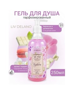 Гель для душа парфюмированный Euphoria ME TIME 250.0 Liv delano