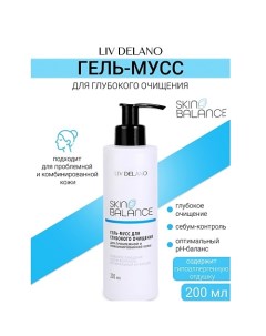 Гель-мусс для глубокого очищения Skin Balance 200.0 Liv delano