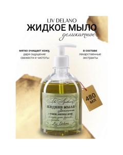 Жидкое мыло с экстрактом облепихи, липы, брусники и крапивы The Apothecary 480.0 Liv delano