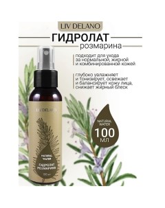 Гидролат РОЗМАРИНА Natural Water 100.0 Liv delano