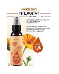 Гидролат КАЛЕНДУЛЫ Natural Water 100.0 Liv delano