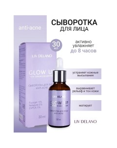 Сыворотка для лица ANTI-ACNE GLOW UP 30.0 Liv delano