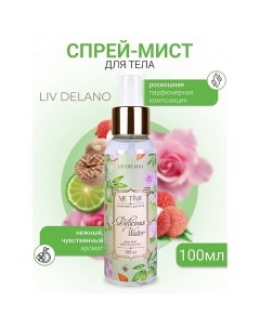 Спрей-мист для тела Delicious Water 100.0 Liv delano