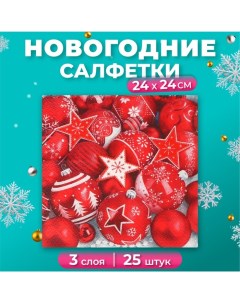 Новогодние салфетки бумажные de Luxe «Новогодняя композиция, красная», 3 слоя, 24х24 см, 25 шт. Bouquet