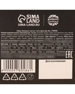 Подарочный набор новогодний «Большого счастья»: травяной чай, мёд кремовый с апельсином Фабрика счастья