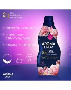 Гель для стирки 2 в 1 Aromatherapy "Цветочный микс", 1000 г Aroma drop