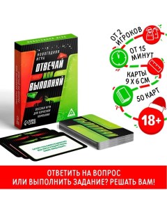 Новогодняя настольная игра «Новый год: Отвечай или выполняй», 50 карт, 18+ Лас играс