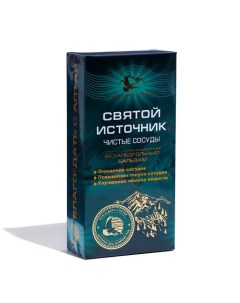 Бальзам Кавказкий "Святой источник" чистые сосуды, 250 мл Благодать с алтая