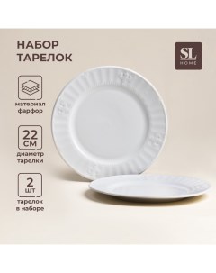 Тарелки SL Home «Винтаж фрэнч», d=22 см, набор 2 шт, фарфор, белые Sima-land home