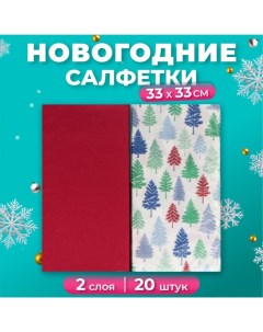 Новогодние салфетки бумажные Original de luxe «Красный + Ёлочки», 2 слоя, 33х33 см, 20 шт. Bouquet