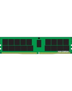 Оперативная память 64ГБ DDR4 3200 МГц KSM32RD4/64HCR Kingston