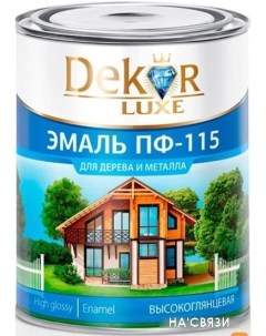 Эмаль ПФ-115 20 кг (серый) Dekor