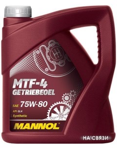 Трансмиссионное масло MTF-4 Getriebeoel 75W-80 API GL-4 4л Mannol