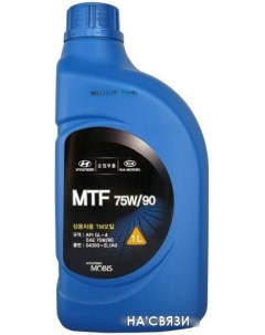 Трансмиссионное масло Gear Oil 75W-90 1л Hyundai/kia