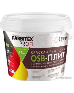 Грунт-эмаль Для OSB плит 3в1 армированная 3 кг Farbitex