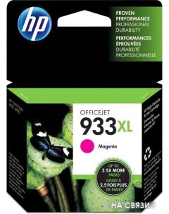 Картридж Officejet 933XL (CN055AE) Hp