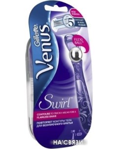 Бритвенный станок Venus Swirl 1 сменная кассета Gillette