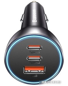 Автомобильное зарядное Golden Contactor Pro Triple Fast Charger Car Charger 65W CGJP010013 (темно-се Baseus