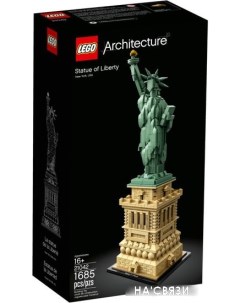 Конструктор Architecture 21042 Статуя свободы Lego