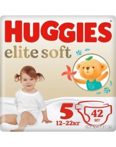 Подгузники Elite Soft Mega 5 (42 шт) Huggies