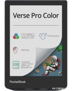 Электронная книга 634K3 Verse Pro Color Pocketbook