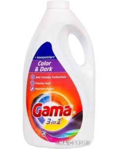 Гель для стирки Color & Dark 5 л Gama