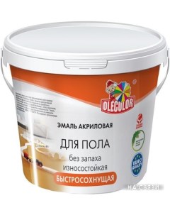 Эмаль Акриловая для пола 2.5 кг (желто-коричневый) Olecolor