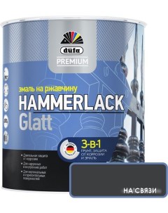 Эмаль Hammerlack на ржавчину гладкая RAL7024 (750 мл, графитово-серый) Düfa