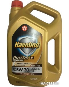 Моторное масло Havoline ProDS V 5W-30 4л Texaco