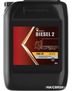 Моторное масло Diesel 2 10W-40 20л Роснефть