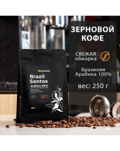 Кофе зерновой арабика 100%, 250 г Evenso