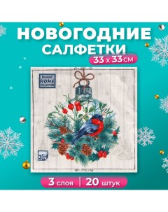 Новогодние салфетки бумажные Collection «Сказочное украшение», 3 слоя, 33х33 см, 20 шт Home