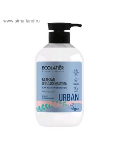 Бальзам-ополаскиватель для всех типов волос Urban «Кокос & Шелковица», 400 мл Ecolatier