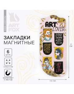 Закладки магнитные на подложке Аrt lover, 6 шт Artfox