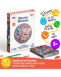 Настольная игра «Мемо Флаги», 50 карт, 5+ Лас играс