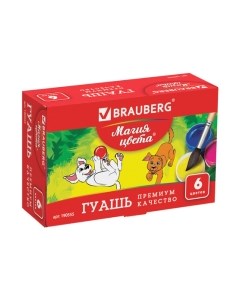 Гуашь Brauberg